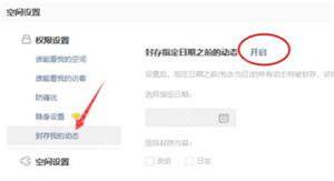 qq空间说说怎么全部删除