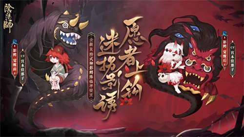 《阴阳师》新式神影鳄是什么