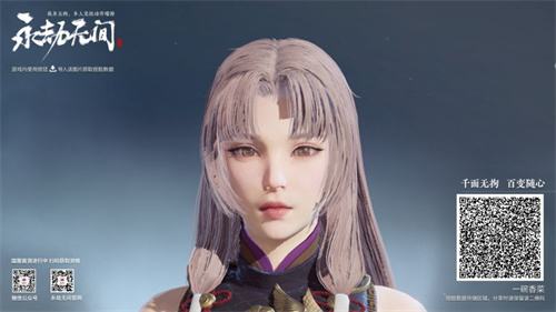 《永劫无间》胡桃捏脸数据