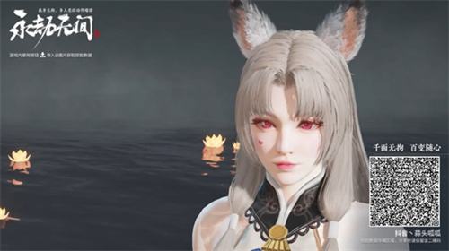 《永劫无间》胡桃捏脸数据