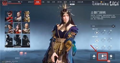《永劫无间》胡桃捏脸数据