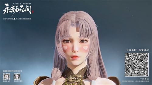 《永劫无间》胡桃捏脸数据