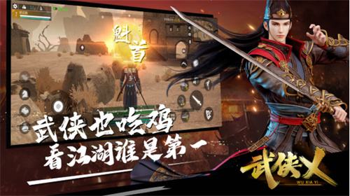 《武侠乂》手游正式宣布定档1月20日