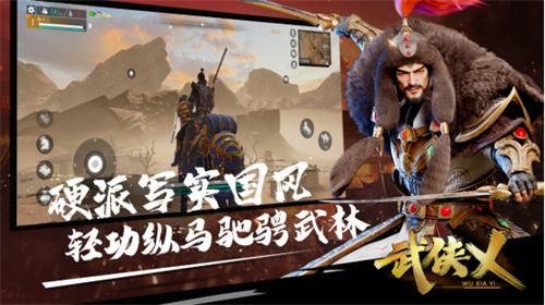 《武侠乂》手游正式宣布定档1月20日