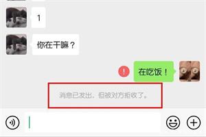 微信删除和拉黑的区别