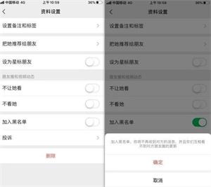 微信删除和拉黑的区别