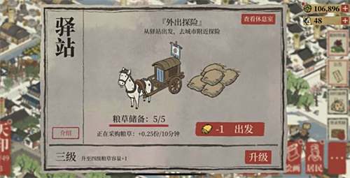 《江南百景图》杏仁黄在哪里获得