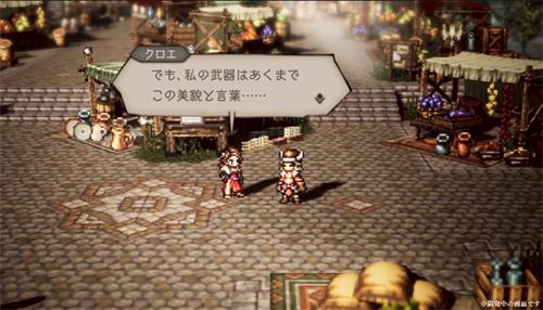《歧路旅人：大陆的霸者》公开最新旅人宣传PV