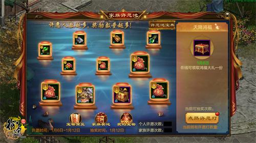 《原始征途》新年新区“气贯长虹”正式开启
