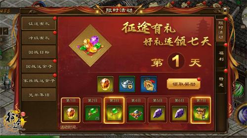 《原始征途》新年新区“气贯长虹”正式开启
