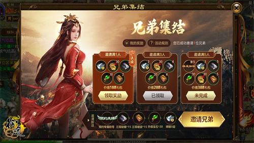 《原始征途》新年新区“气贯长虹”正式开启