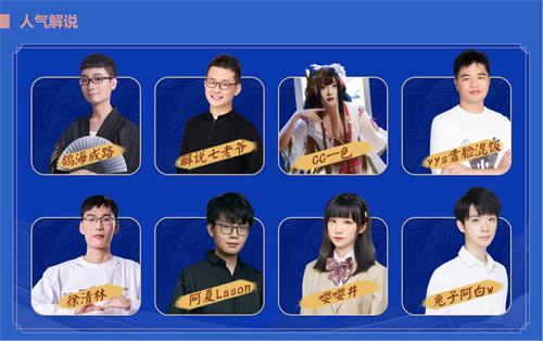 《阴阳师》冬意演武大会淘汰赛正式开赛