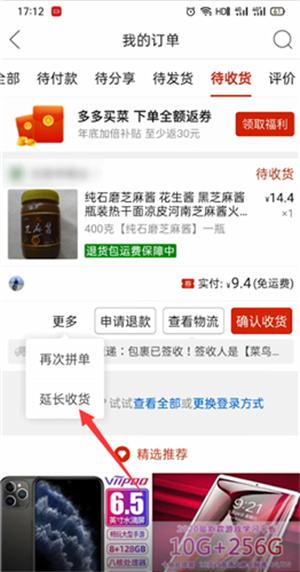 拼多多多久自动确认收货