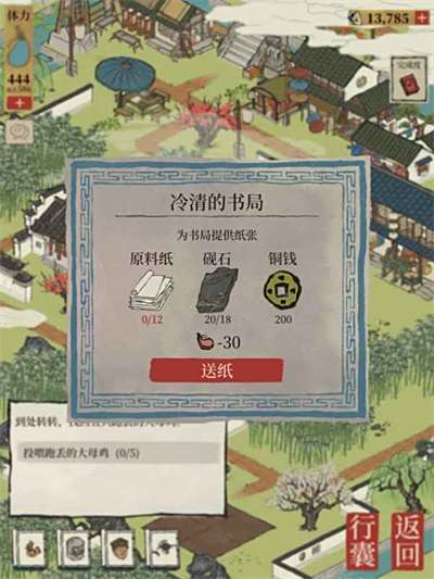 《江南百景图》原料纸在哪里获取