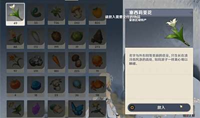 《原神》雪山三个匣子怎么献花