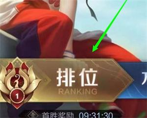 《王者荣耀》发战绩怎么显示多少段