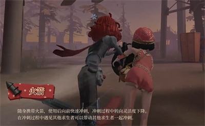 《第五人格》哭泣小丑技能是什么