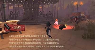 《第五人格》哭泣小丑技能是什么