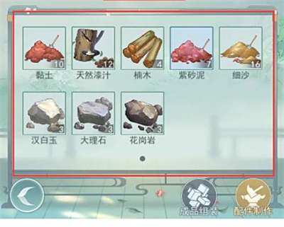 《江湖悠悠》配件怎么制作