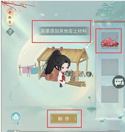 《江湖悠悠》配件怎么制作