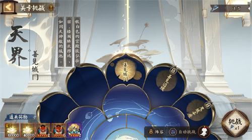 《阴阳师》公布棋逢之弈活动1月12日开启
