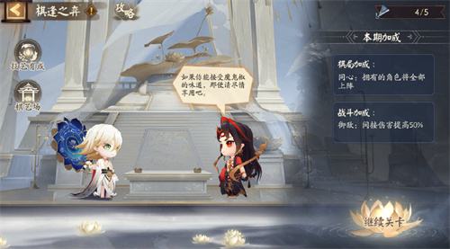 《阴阳师》公布棋逢之弈活动1月12日开启