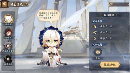 《阴阳师》公布棋逢之弈活动1月12日开启