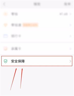 微信支付限额怎么解除