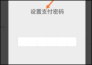 微信支付密码忘记了怎么办