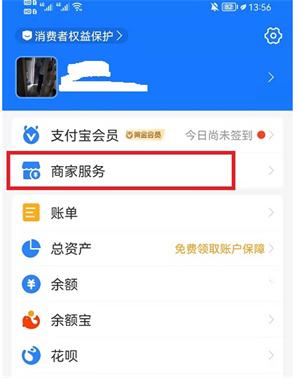 支付宝扫码领红包商家怎么赚赏金