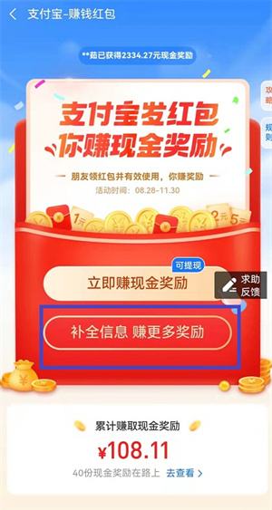 支付宝扫码领红包商家怎么赚赏金