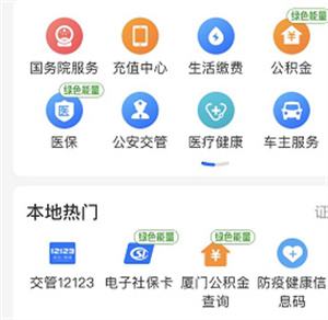 支付宝怎么交农村合作医疗保险费