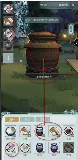 《江湖悠悠》武陵春配方