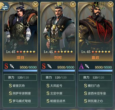 《文明与征服》嬴政技能搭配