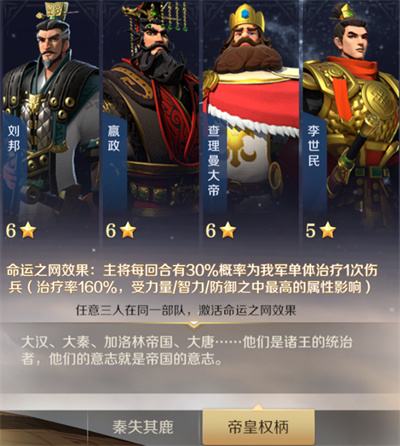 《文明与征服》嬴政技能搭配