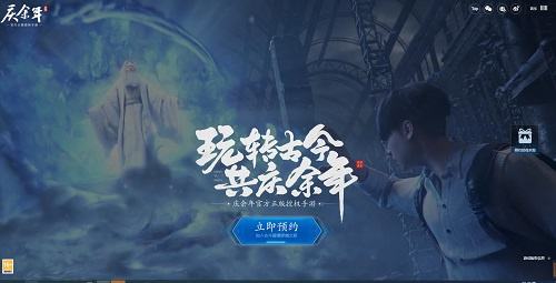《庆余年》手游全新预约站正式上线