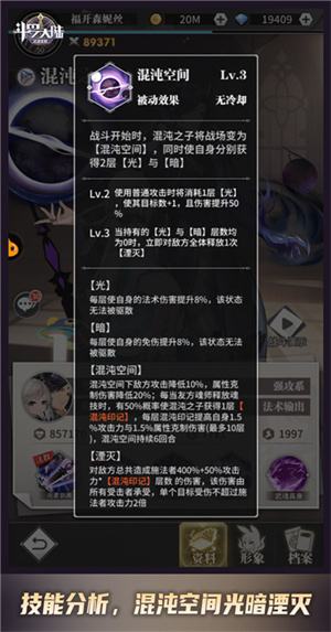 《斗罗大陆：武魂觉醒》新年开启魂师的新篇章