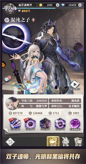 《斗罗大陆：武魂觉醒》新年开启魂师的新篇章
