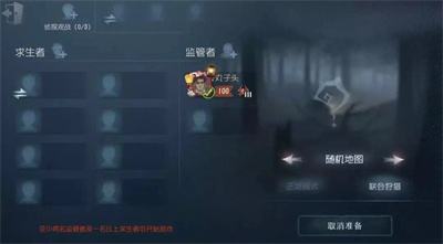 《第五人格》地图怎么换
