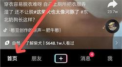 抖音怎么合拍