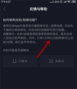抖音怎么合拍