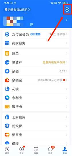 支付宝免密支付怎么取消