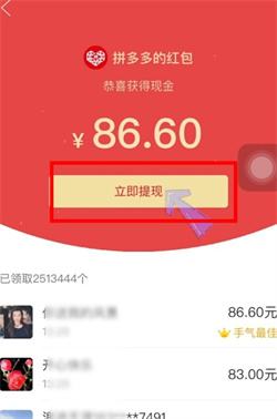 拼多多领100元红包怎么操作更快拿到