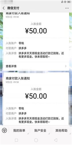 拼多多现金提现100是真的吗