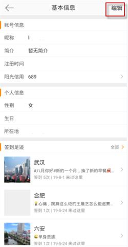 微博怎么改名字和昵称