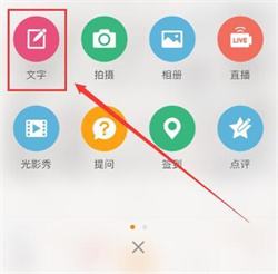 微博怎么发说说啊
