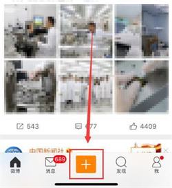 微博怎么发说说啊