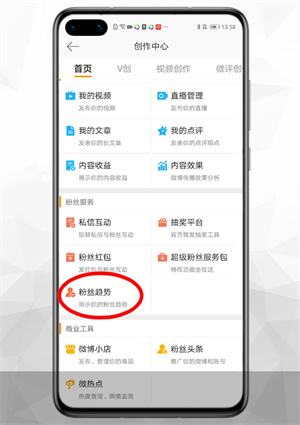 微博怎么查频繁访问我的人具体是谁