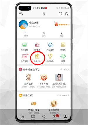 微博怎么查频繁访问我的人具体是谁