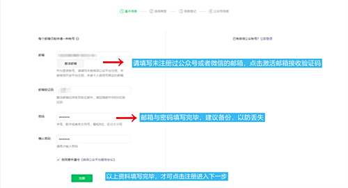 微信公众号怎么创建需要花钱吗